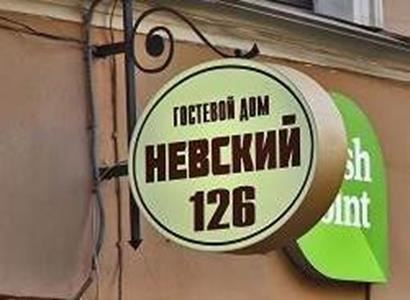 Nevsky 126 Guest House Nevsky 126 Guest House